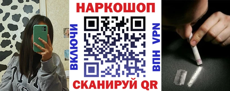 Магазин наркотиков Бородино Бошки Шишки  Кокаин  Гашиш  МЕФ 
