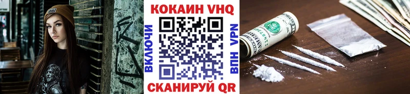 Кокаин 99%  Бородино 