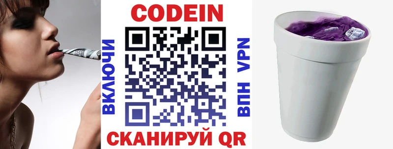 где можно купить   Бородино  Кодеин Purple Drank 
