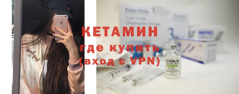 darknet Telegram  Бородино  КЕТАМИН ketamine 