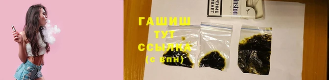 синтетический гашиш Бронницы