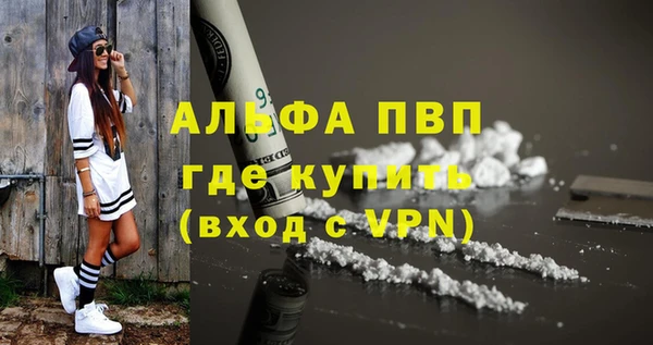 ALPHA PVP Бугульма