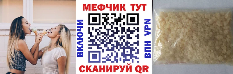 МЕФ mephedrone  Бородино 