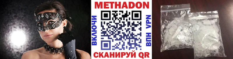 Метадон мёд  сколько стоит  Бородино 