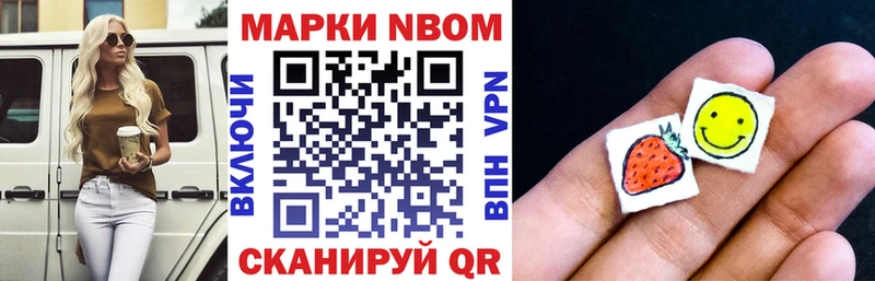 Марки 25I-NBOMe 1,5мг  Бородино 