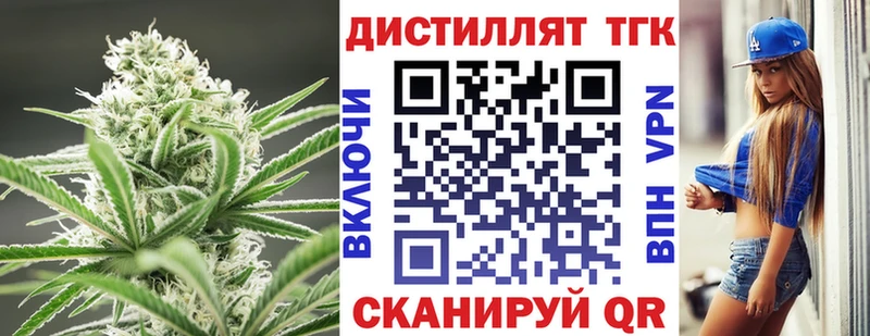 Дистиллят ТГК Wax Бородино